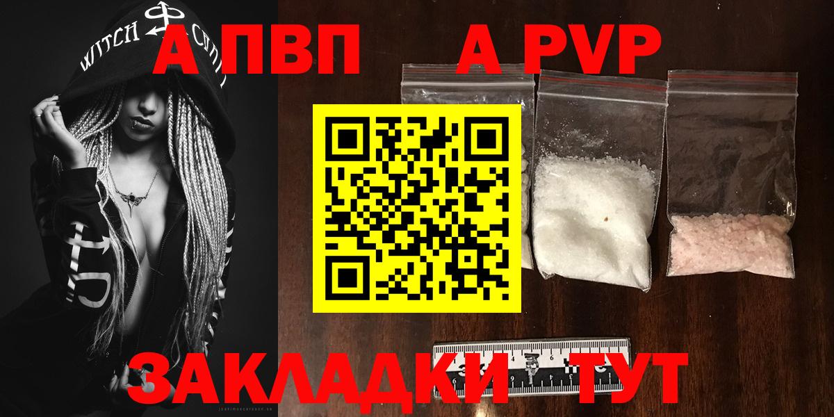 Alfa_PVP VHQ Миллерово