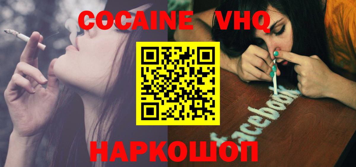 Кокаин Колумбийский  где найти наркотики  Вход с VPN  Миллерово  Кокаин Боливия 