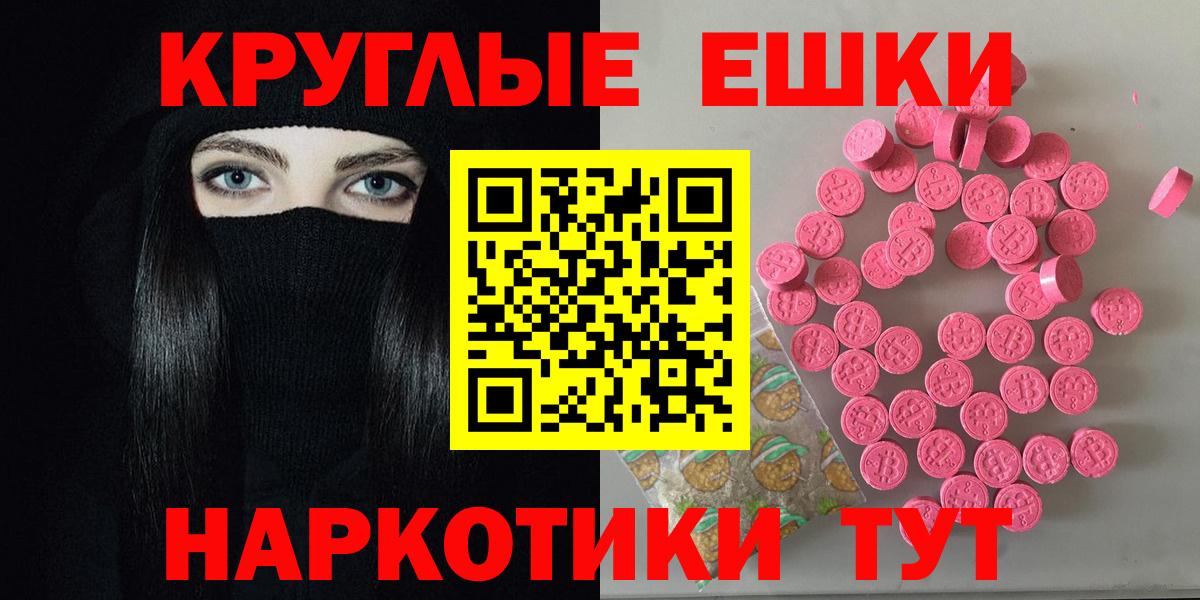 ЭКСТАЗИ mix  Вход с VPN  Экстази  blacksprut рабочий сайт  Миллерово  купить наркотики цена 