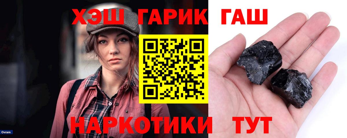 ГАШ 40% ТГК  дарнет шоп  Миллерово  Вход с VPN  ГАШИШ ice o lator 