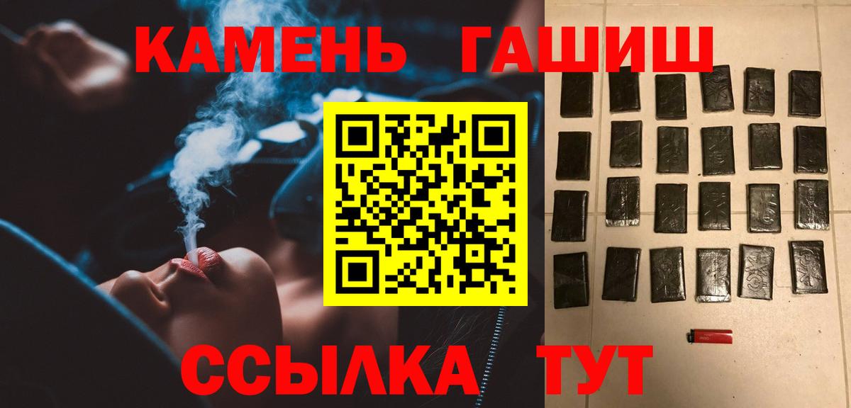 ГАШИШ Cannabis Миллерово