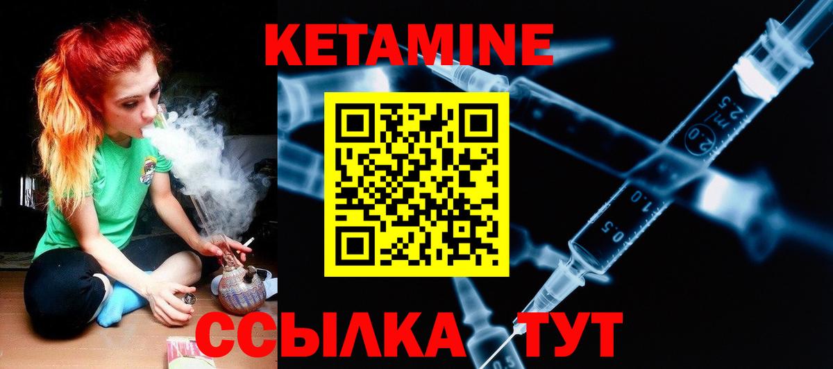 Кетамин VHQ Миллерово