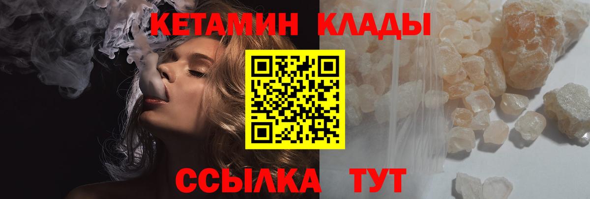 КЕТАМИН ketamine  Вход с VPN  Кетамин ketamine  Миллерово 