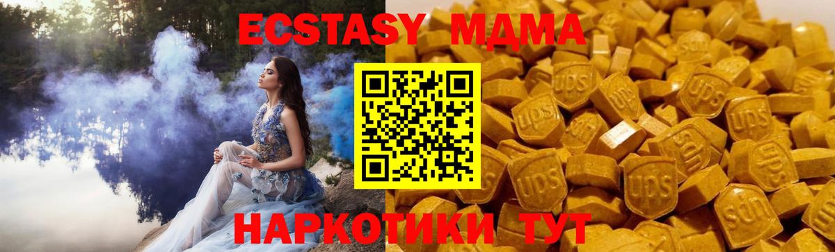 Миллерово  MDMA  MDMA crystal  Вход с VPN  MDMA кристаллы 