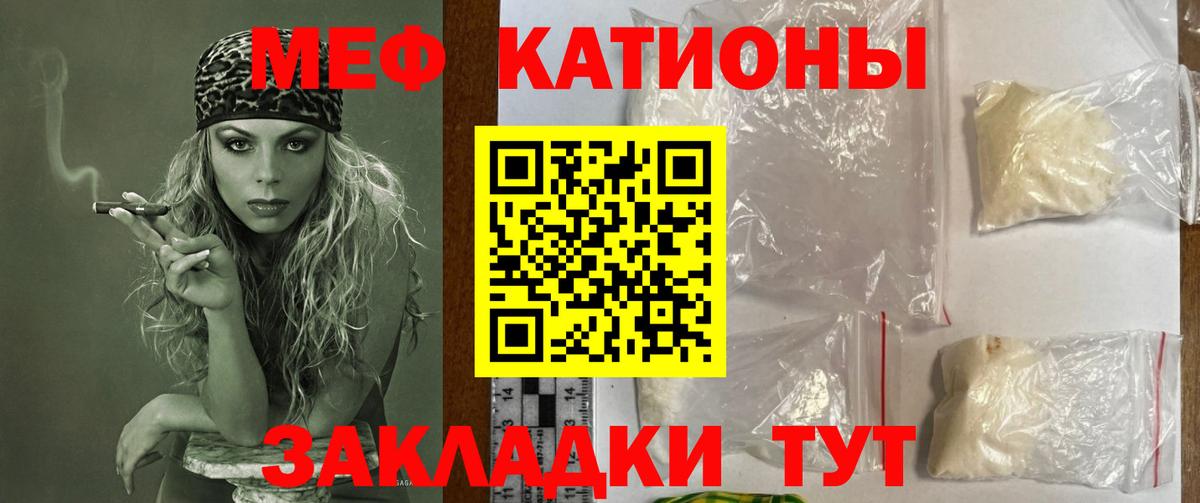 Меф  Мефедрон 4 MMC  Вход с VPN  Миллерово  МЯУ-МЯУ мука 