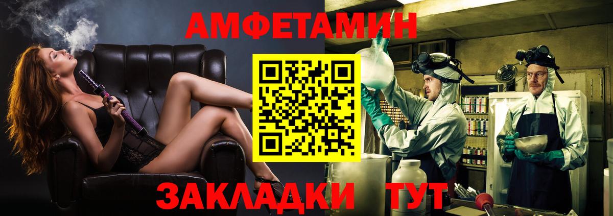 МЕТАМФЕТАМИН пудра Миллерово