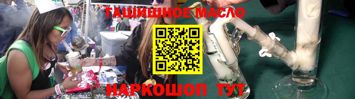 Миллерово  ТГК THC oil  ТГК гашишное масло  Вход с VPN 